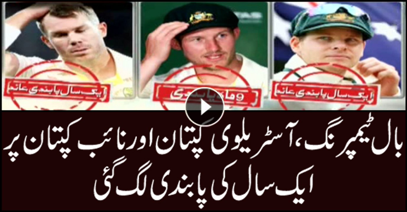 Australian captain, vice-captain banned for one year for ball-tampering