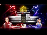 ชิงช้าสวรรค์ โอทอป | อเมซิ่งสุพรรณ vs ยอมจนข้างเธอ | 15 มิ.ย. 59 Full HD