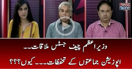 Wazir e Azam Ki CJP Say Mulaqat.. Opposition Jamatoon Kay Tahafuzaat Kuin..