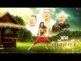 จำอวดหน้าจอ | นางอุทัยเทวี | 5 ก.ย. 59 Full HD