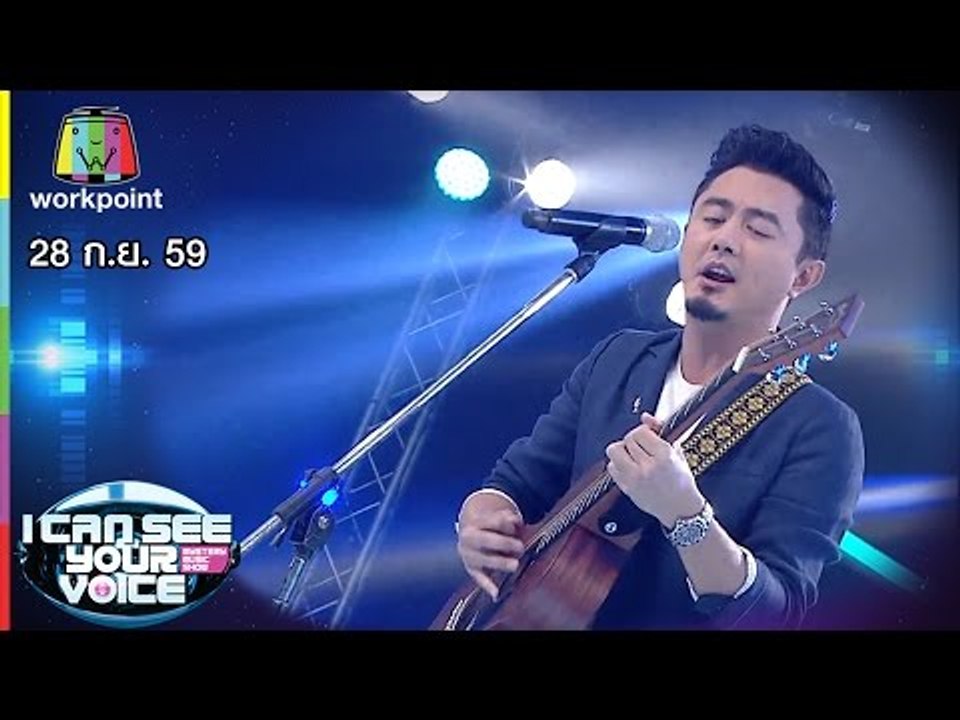 เพลง คำบางคำ - วิน Sqweez Animal | I Can See Your Voice -TH