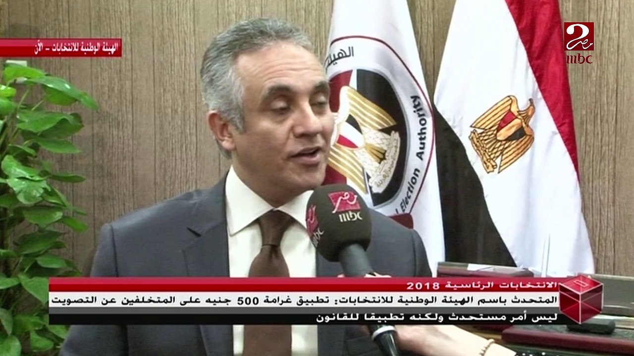 المتحدث باسم الهيئة الوطنية للانتخابات تطبيق غر...
