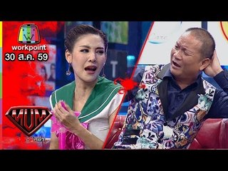 หม่ำ ปะทะ แตงโม โอ้โหใหญ่มาก!! | Super Mum