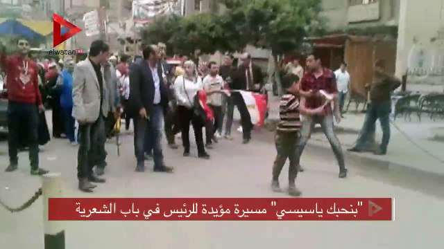 بنحبك يا سيسي مسيرة مؤيدة للرئيس في باب الشعرية