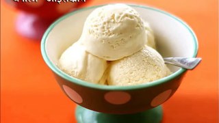 Vanila ice cream Recipe in Hindi (वनीला आइसक्रीम)