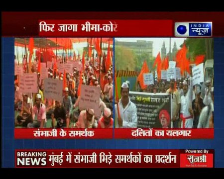 तीन महीने बाद एक बार फिर जाग उठा भीमा-कोरेगांव हिंसा का जिन्न