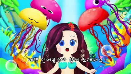 인어공주 노래모음 | 동화뮤지컬 | 동요 모음 | 공주이야기 | 키즈캐슬
