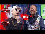 หม่ำ ปะทะ ทีมวายร้าย!! UrboyTJ Ft. SD Thaitanium | Super Mum