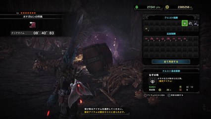 モンスターハンター：ワールド_20180329020945