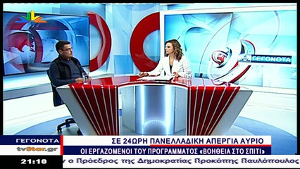 Γεγονότα 20.30 28-3-2018