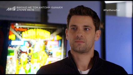 Apostolis Totsikas - Parthena Zoi (Episode 122 scenes)
