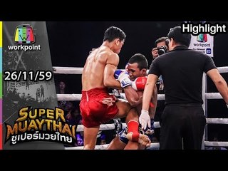 คมเพชร แฟร์เท็กซ์ ศอกเดียวจบ | SUPER MUAYTHAI | 26 พ.ย. 59 Full HD