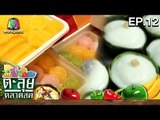 ตะลุยตลาดสด| สุดใจไก่ย่าง ขนมไทย 9พี่น้อง | ตลาด ต.อ.ก.| EP.12 | 22 พ.ย. 59 Full HD