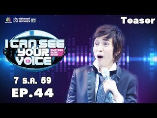 พบกับ ศิลปินสุดเท่ยุค80 "ปุ๊ อัญชลี" I Can See Your Voice Thailand