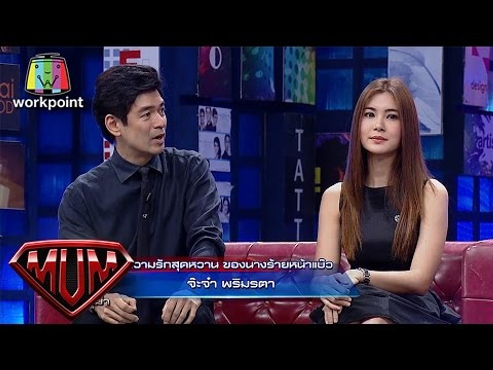 ซูเปอร์หม่ำ | จ๊ะจ๋า พริมรตา, จิ๊บ วสุ |4 สาวไมค์ทองคำ4 | 15 พ.ย. 59 Full HD