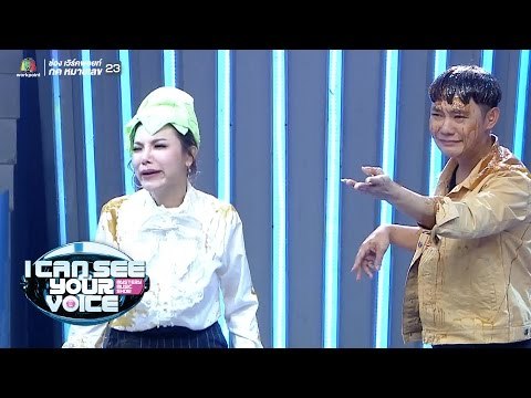 เมื่อนุ้ยและต้นหอมร่วมด้วยช่วยกันท้า! | I Can See Your Voice -TH