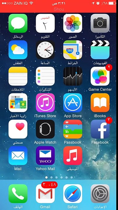 طريقه تحميل مقاطع الفيديو من الفيس بوك للايفون بدون جليبريك iOS 8
