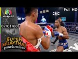 แค่ยกเเรก...ก็แตกซะแล้ว | SUPER MUAYTHAI 7 ม.ค. 60 Full HD