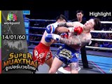 แซมมี่ บัญาเมฆ อัดขวาตรง JAKE ถึงกับกลิ้งไม่เป็นท่า | SUPER MUAYTHAI 14 ม.ค. 60 Full HD