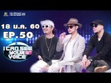 I Can See Your Voice -TH | EP.50 | Thaitanium | 18 ม.ค. 60 Full HD