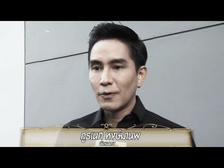 ภาพพ่อในดวงใจ EP.12 | กัปตัน ภูธเนศ | 15 พ.ย. 59