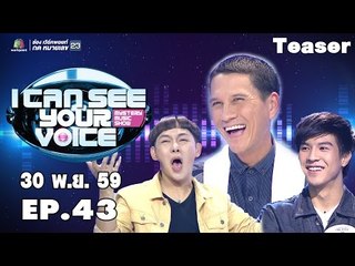 พบกับ ศิลปินสุดอินดี้ "น้อย วงพรู" I Can See Your Voice Thailand