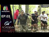 GT Academy Thailand 2016 | EP.03 | 28 ม.ค. 60 Teaser