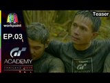GT Academy Thailand 2016 EP.03 | Teaser