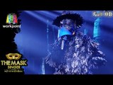 Endless Rain - หน้ากากอีกาดำ | THE MASK SINGER หน้ากากนักร้อง