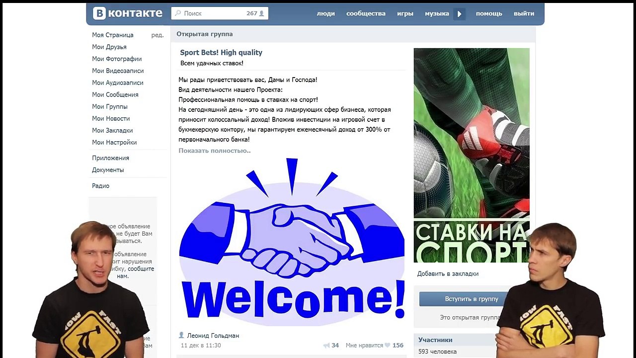 Поход за Новогодней ёлкой