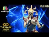 All of me - หน้ากากระฆัง | THE MASK SINGER หน้ากากนักร้อง