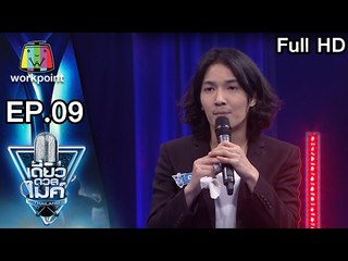 อุล รอบ Battle หัวข้อ เรื่องน่าอาย | เดี่ยวดวลไมค์ ไทยเเลนด์