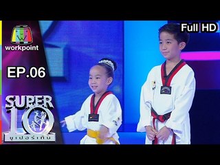 น้องยูริและดรายไอซ์ Super 10 เทควันโดตัวจิ๋ว | ซูเปอร์เท็น