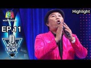 คุณเก่ง | เรื่อง ผี | เดี่ยวดวลไมค์ ไทยเเลนด์