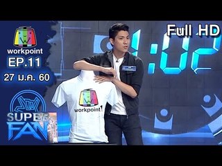 แฟนพันธุ์แท้ SUPER FAN | EP.11 | 27 ม.ค. 60 FUll HD