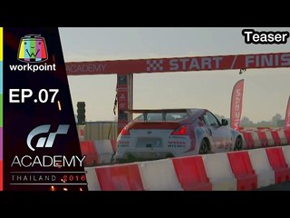 GT Academy Thailand 2016 EP.07 | Teaser