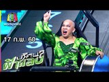 ปริศนาฟ้าแลบ | โจโจ้, สุนารี, อรชร, เฮียหมู, มะ | 17 ก.พ. 60 Full HD