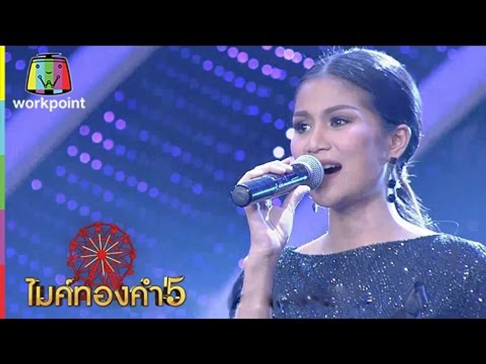 เพลง กลับไปถามเมียดูก่อน | ปิยาภรณ์ ถาวงกลาง | ไมค์ทองคำ 5 (รอบ 60 คนสุดท้าย) | 25 ธ.ค. 59 Full HD