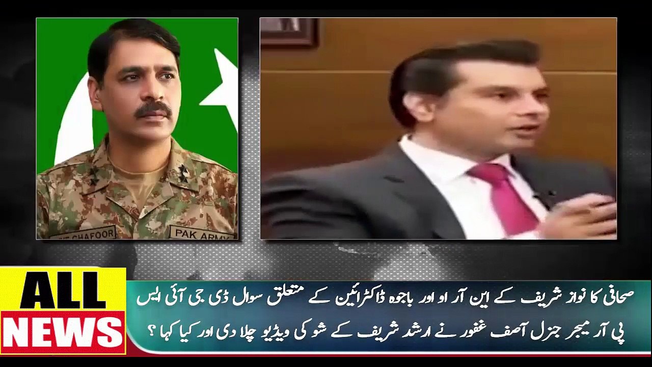 DG ISPR Ki Press Conference | Ary News Headlines | 29 March 2018