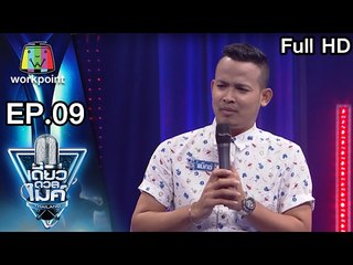 แม๊ก รอบ Battle หัวข้อ ครอบครัว | เดี่ยวดวลไมค์ ไทยเเลนด์