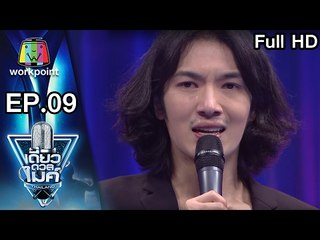 อุล รอบ Battle หัวข้อ ครอบครัว | เดี่ยวดวลไมค์ ไทยเเลนด์