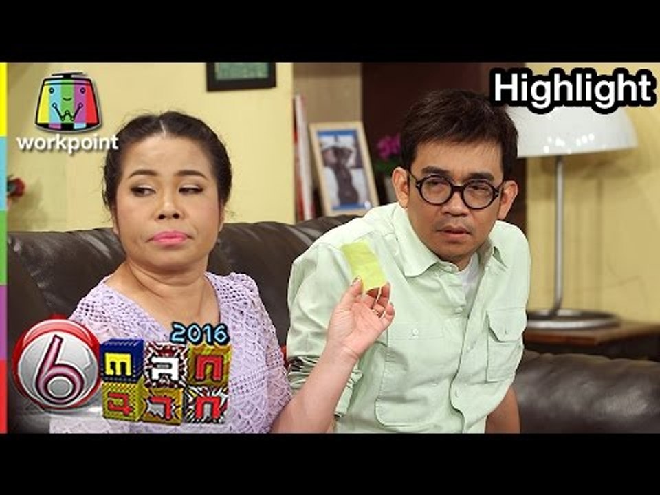 ตุ๊กกี้ - พัน บอกมาว่ามีกิ๊ก (Tukky in Gang of Gags) | ตลก 6 ฉาก Full HD