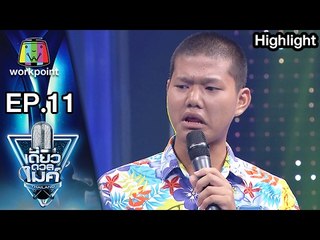 คุณตูมตาม | เรื่อง ตัวประหลาด | เดี่ยวดวลไมค์ ไทยเเลนด์