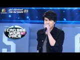 เพลง ยิ่งห้ามยิ่งหวั่นไหว/สองรัก - เป๊ก วง Zeal I Can See Your Voice Thailand