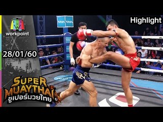 อึด ถึก ทน สมกับเป็นคู่เอกของรายการ | SUPER MUAYTHAI 28 ม.ค. 60 Full HD