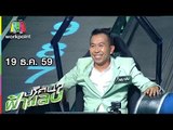 ปริศนาฟ้าแลบ | แนนนี่, กิ๊ฟซ่า, เบลล์, เสนาลิง | 19 ธ.ค. 59 Full HD