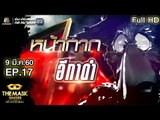 หน้ากากอีกาดำ | แชมป์ชนแชมป์ | THE MASK SINGER หน้ากากนักร้อง