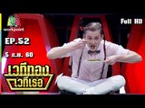 เวทีทอง เวทีเธอ | EP.52 | โจนัส , คริส , หม่อมเอ็ม | 5 ก.พ. 60 Full HD