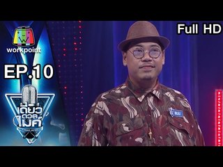 แมน รอบ Battle หัวข้อ แม่ | เดี่ยวดวลไมค์ ไทยเเลนด์
