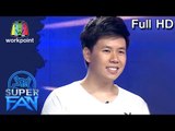 เฉินหลง | แฟนพันธุ์แท้ SUPER FAN | Audition | Full HD